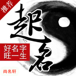 铜仁市宝宝起名