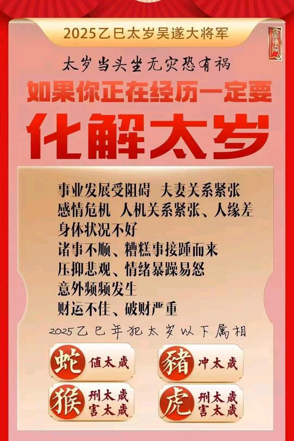 铜仁市怎么化太岁-化太岁找田大师- 一对一人工解答